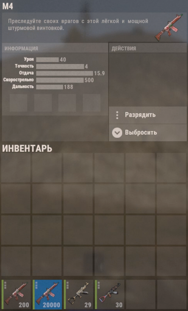 Increase Weapons 1.2.0