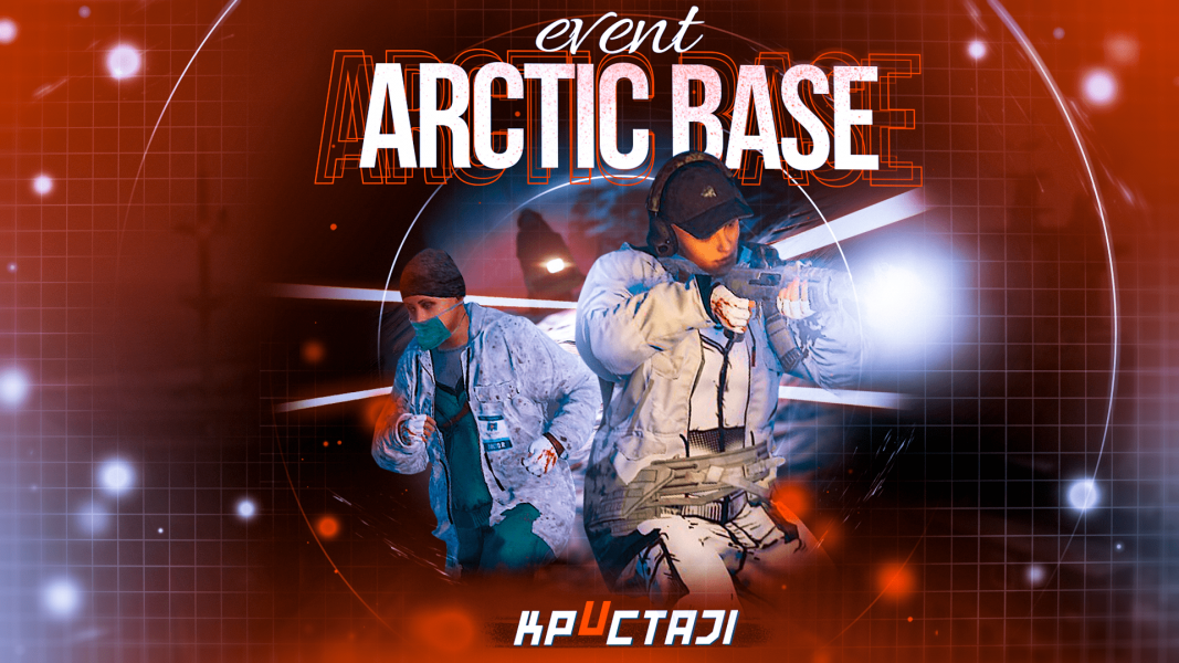 Arctic Base Event