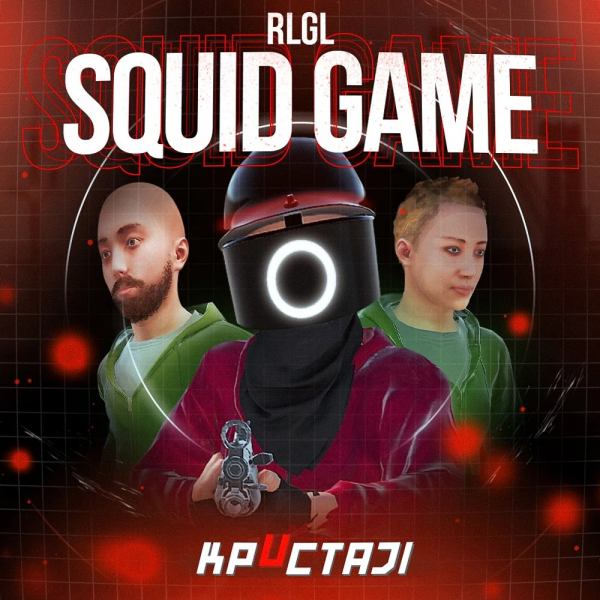 Squid Game: Red Light, Green Light