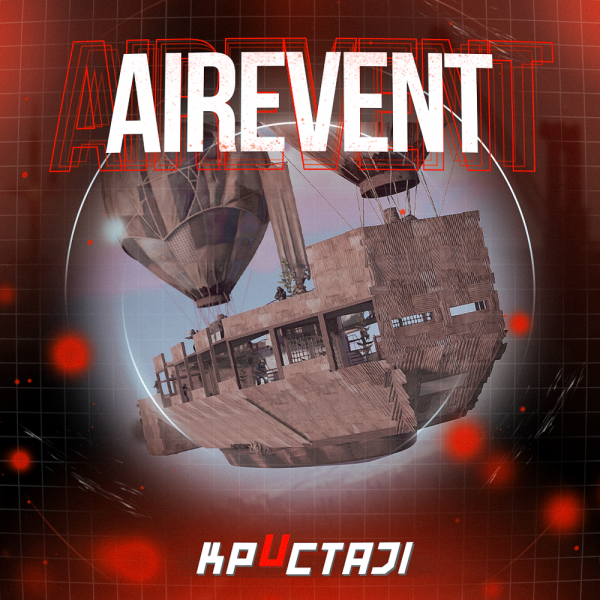 Air Event