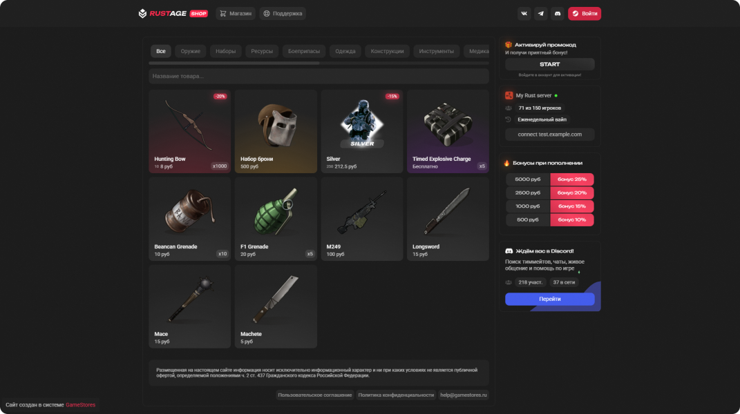 Новый дизайн для вашего магазина GameStores